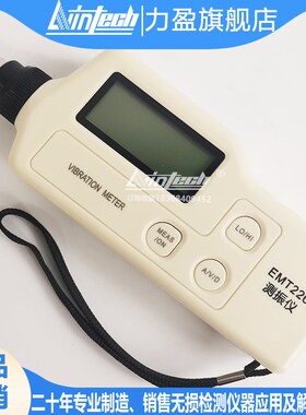 测振仪HCZ-V63便携式测震仪HY-V63测振笔EMT220手持式振动测试仪