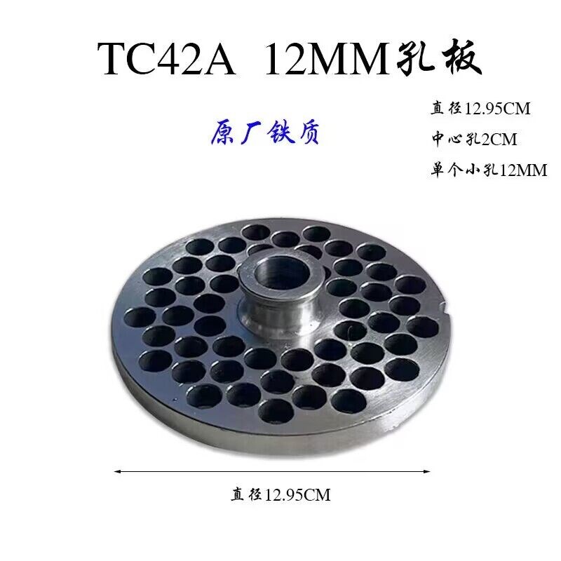 恒联TC42A绞肉机商用大型碎肉机不锈钢刀片孔板传动波箱齿轮肉棒