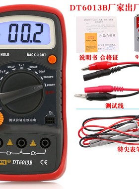 滨江DT6013B高精度数字电容表专用电容容量测试仪快速测量电容器