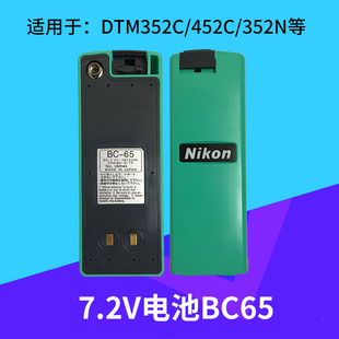 尼康DTM-322/352C/452/532全站仪BC-65/80电池/尼康Q-75E充电器