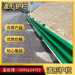 厂家直销波形护栏板乡村道路高速公路防护栏两波三波防撞隔离护栏