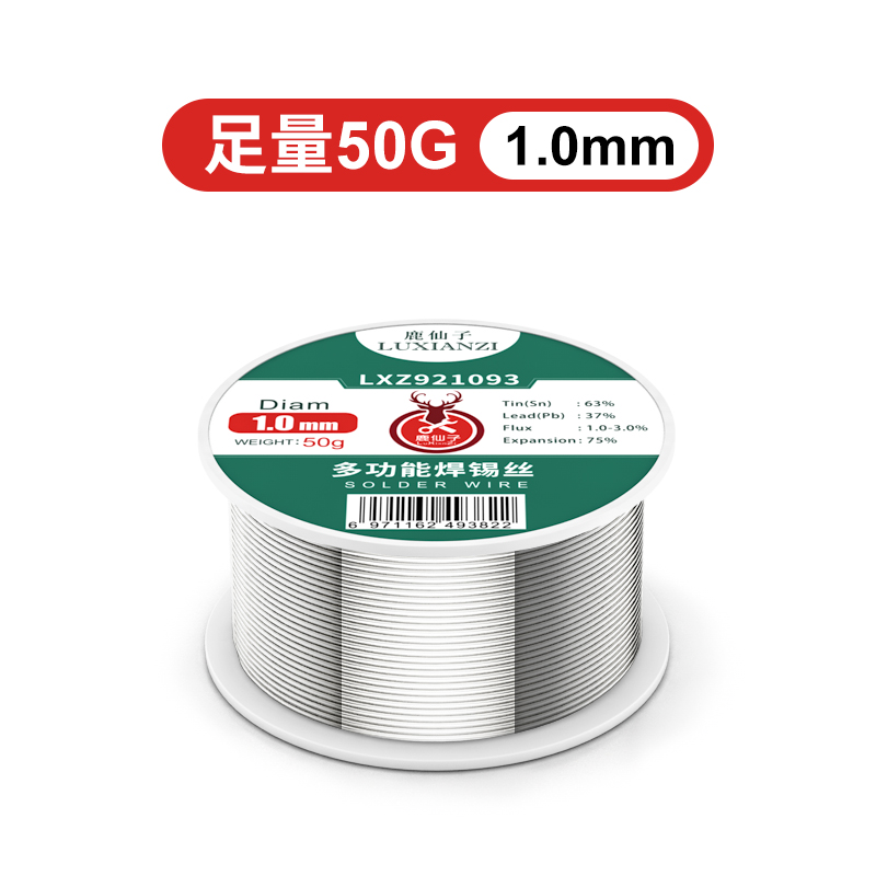 多功能不锈钢专用焊锡丝0.8mm特殊有铅焊接锡线18650锂电池镍铜片