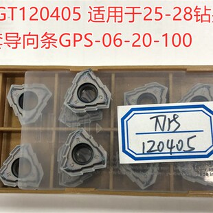 TOGT系列枪钻刀片深孔钻刀片T0GT080305代替伊斯卡配导向块导向条