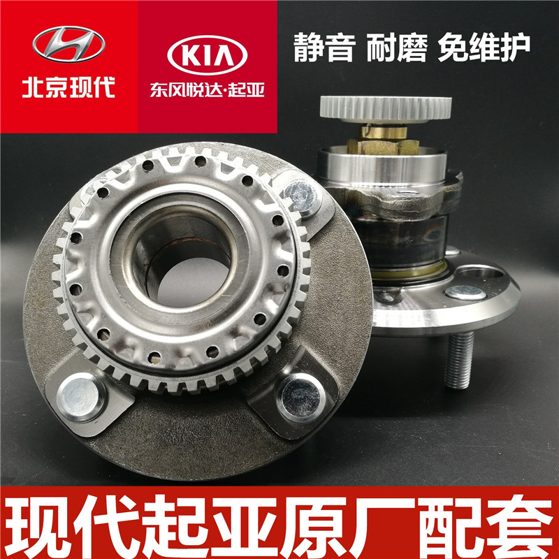起亚锐欧千里马K2赛拉图K3福瑞迪K5远舰狮跑嘉华智跑后轮轴承前轮
