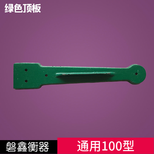 500公斤磅秤配件顶板老式带轮子地磅称秤砣机械天板100型1000kg铁