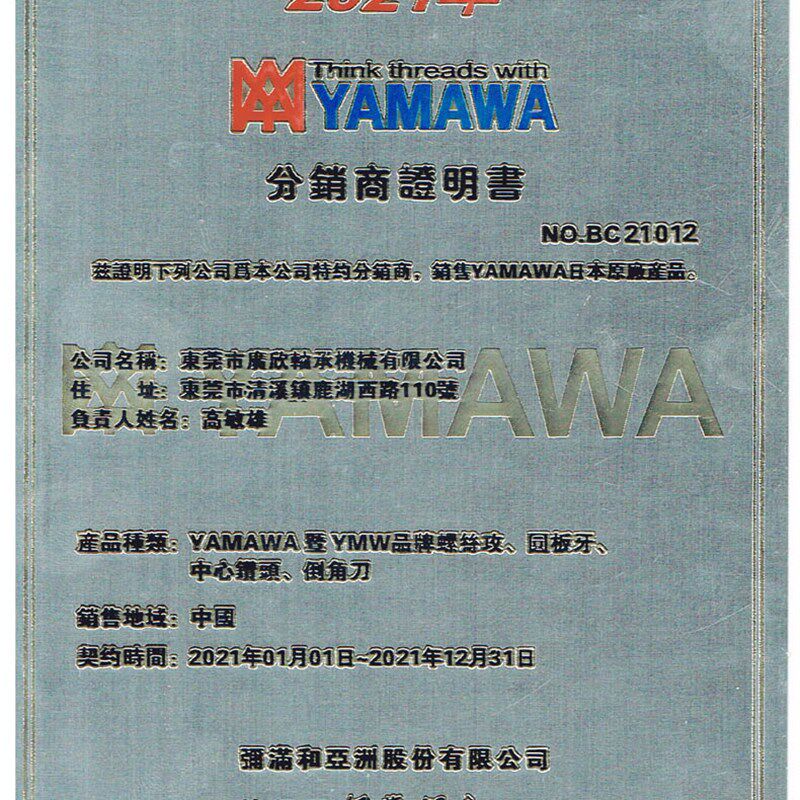 日本原装进口YAMAWA固定式圆板牙D系列 M8 X 1.25 #外径25