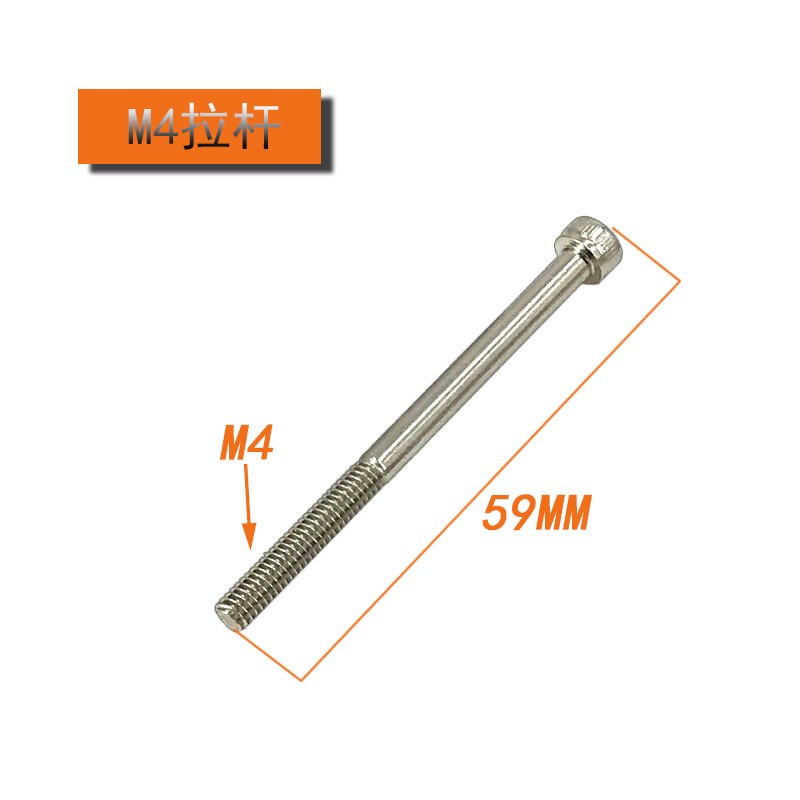 气动螺母枪丝杆 拉帽枪头 全自动铆钉枪备用拉杆M3M4M5M6UM8M10M1