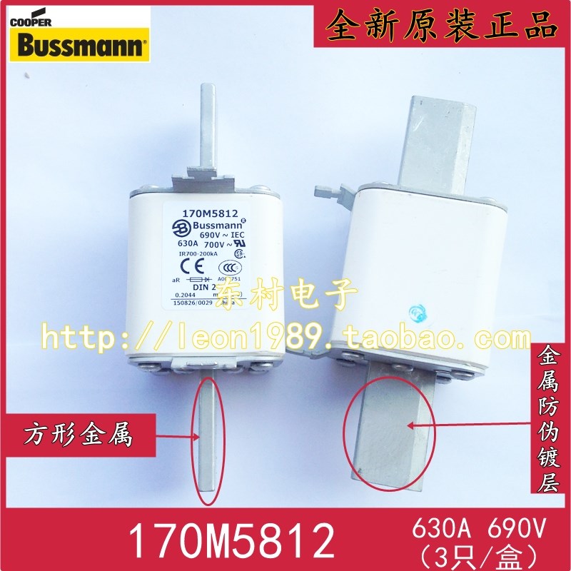 美国EATON熔断器 BUSSMANN保险丝 170M5812 170M5812D 630A 690V