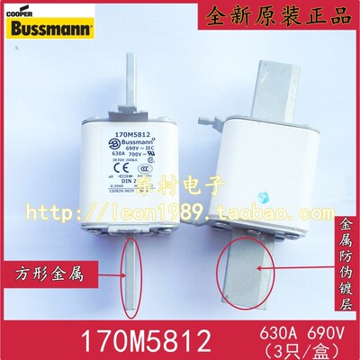 美国EATON熔断器 BUSSMANN保险丝 170M5812 170M5812D 630A 690V
