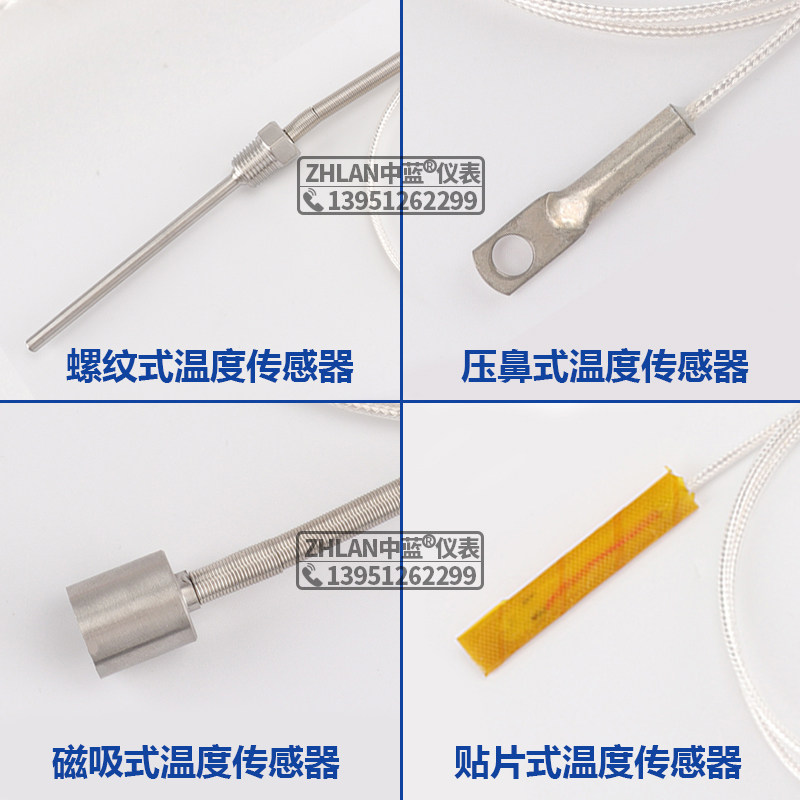高精度铂热电阻PT100温度传感器防水防腐耐高温热电偶探头测温线,个性定制/设计服务/DIY,明信片定制,淘宝优惠券,粉丝福利购,淘宝优惠卷