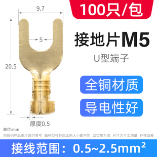 接地片冷压接线端子接线鼻铜线耳环形圆形叉型裸端子3.2 6.2 4.2