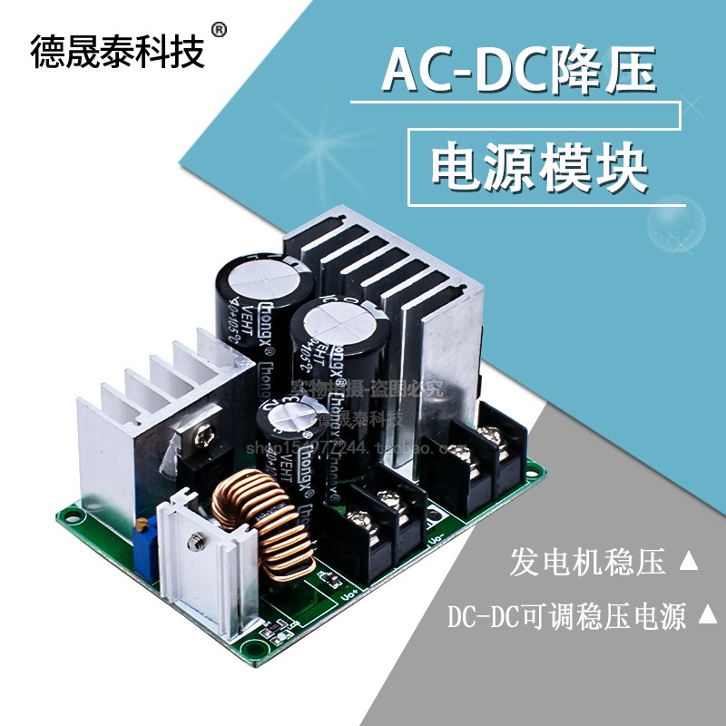 低压AC-DC降压电源模组 DC-DC可调稳压电源 XL4016电源模组