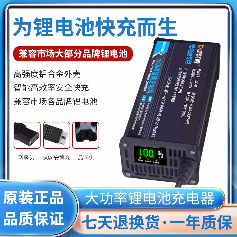 高端数显72V电动车锂电池充电器84V5A87.6V88.2V8A84V10A三元铁锂