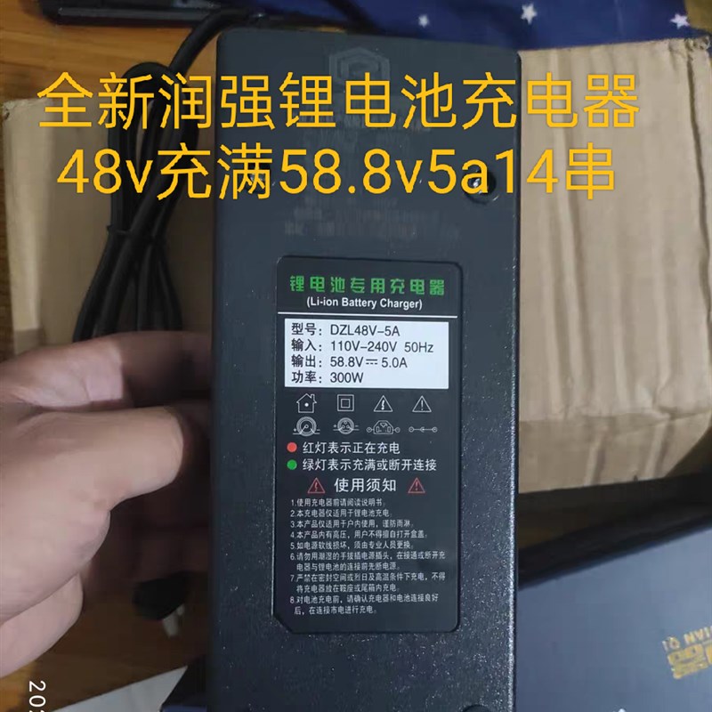 锂电池充电器润强48v60v72v电动车锂电池充电器60v5a三元锂5A