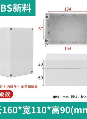 ABS新料防水接线盒F型户外防水盒带耳室内塑料外壳PCB盒电源监控