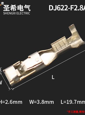 DJ622-F2.8A/B铜端子 车用接插件 接线插片插簧插针 镀锡15304720