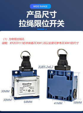 XY2-CD111紧急停安全拉绳开关XY2CD111行程拉线开关XY2CD01