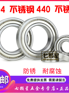 防锈耐腐蚀不锈钢轴承304 440 SS 694 695 696 697 698 699 2Z ZZ