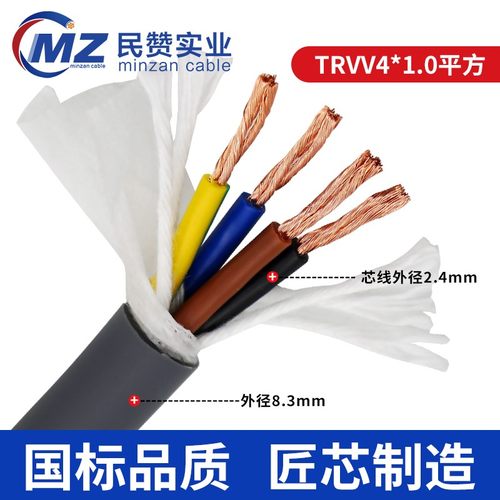 TRVV高柔性拖链电缆2 3 4 5芯0.3 0.5 0.75平方1.5耐折弯坦克链线