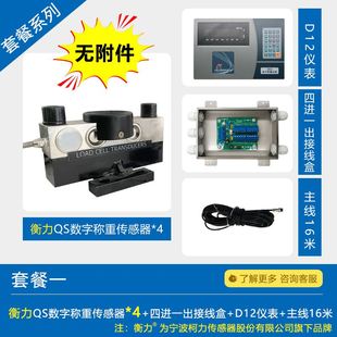 柯力QS-D地磅30T80T吨数字称重传感器100吨120吨150吨地磅传感器