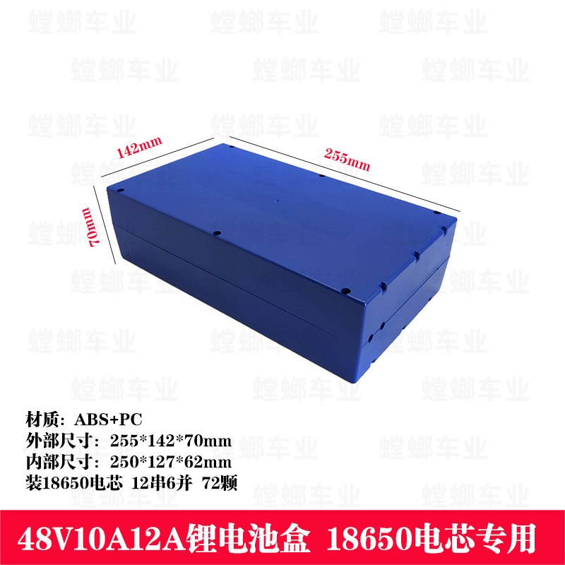 48V12A48V20A锂电池盒60V20A72V20A电动车锂电池壳18650锂电池盒