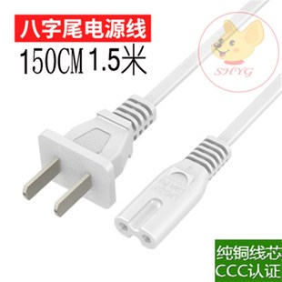 低音炮功放电源线 Q-8A八字两脚电线AC110V-220V连接线