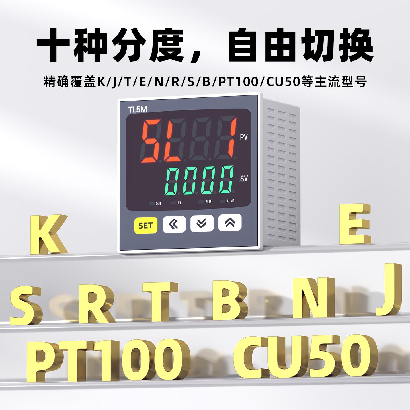 tlpy智能温控器数显表开