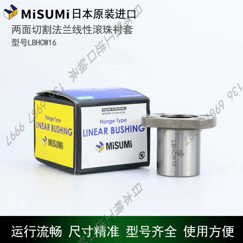 日本进口高精度滚珠轴承衬套 LBHCW LBHC 6 8 10 12 16 20