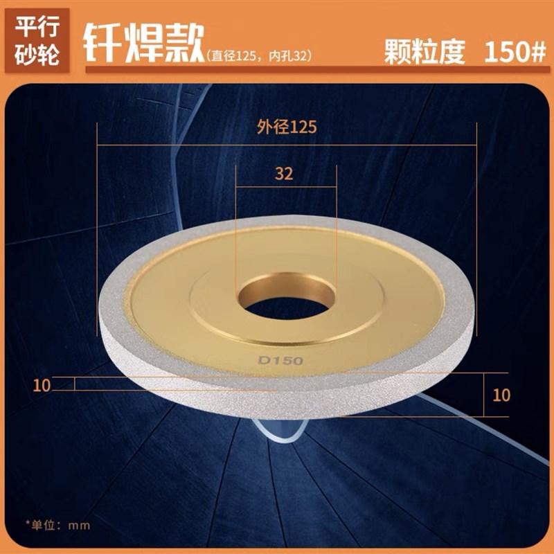 钎焊合金a碗型平行砂轮钻石金刚石磨刀机磨钨钢金属高硬度陶瓷铣