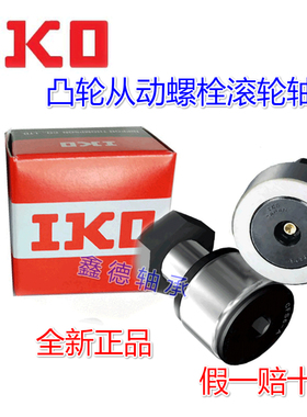 进口IKO轴承内套 LRT202523 LRT202525 LRT202530 LRT202820 钢套