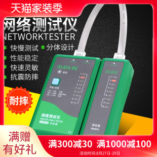 老A 网络测试仪 网络测线仪 RJ45RJ11电话线网线测线仪测线器
