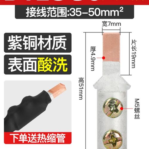 DTLC空开专用免压铜铝过渡线鼻子C45插针连接断路器DZ47接线端子