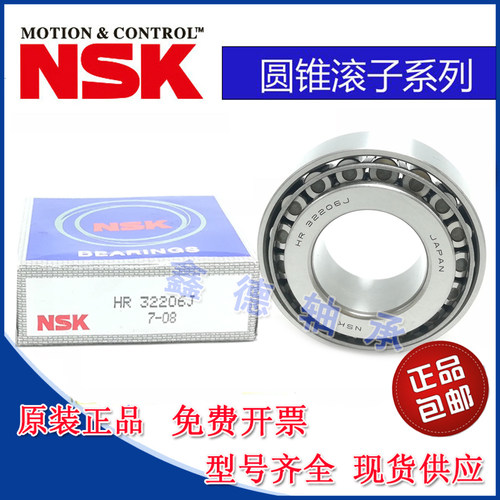 新品原装进口 HR33020 33021 33022 J 圆锥滚子轴承 锥度轴承