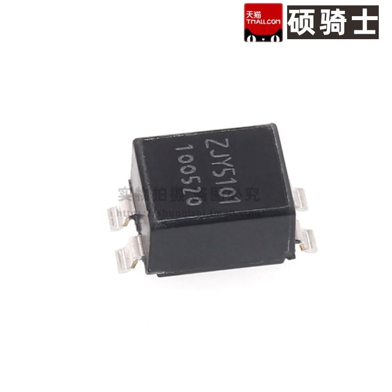 ZJY5101 贴片共模电感51uH 80V ZJYS81R5-2PL51T-G01 共模滤波器