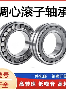 洛调心滚子轴承24122 24124 24126 24128 24130CA/W33 K