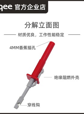P5006 快g速全绝缘无损免破线汽车刺线线束测试钩Piercer