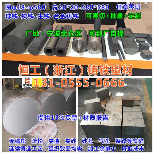 零切QT500-7球墨铸铁圆棒QT600铸铁板HT250皮带轮灰口铸铁生铁棒