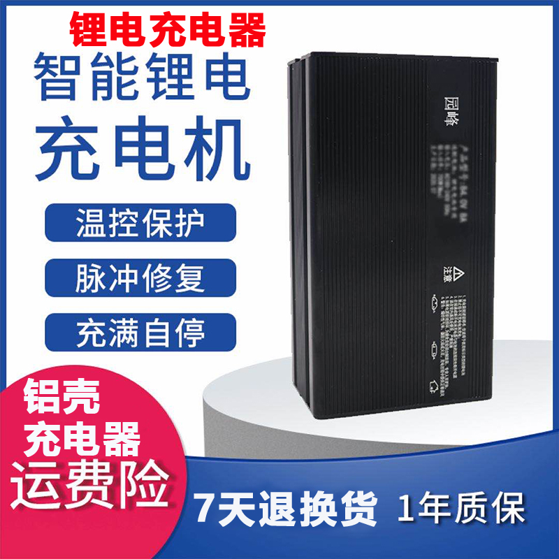 电动车锂电池充电器48v60V72V5A8A三元锂铁锂54.6V71.4V84V73快充