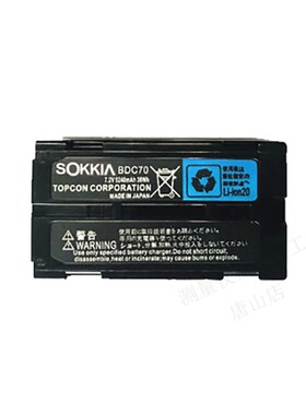 索佳BDC46B/C/46A BDC58 BDC70电池 SOKKIA全站仪电池CDC68充电器