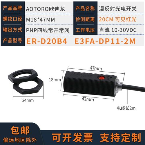 ER航空插件针红外线感应对漫反射光电开关传感器E3FA-DNP1123常开
