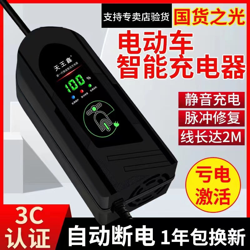 超威电池电动车电瓶充电器48V12A60V20AH72V80V96V32A三轮