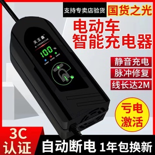 超威电池电动车电瓶充电器48V12A60V20AH72V80V96V32A三轮