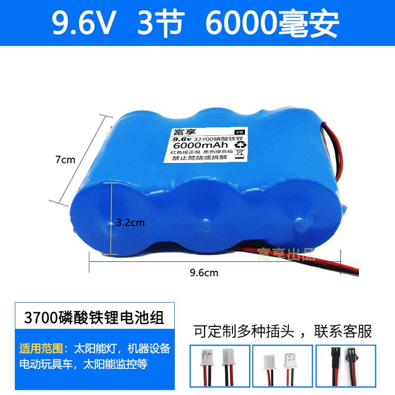 32650磷酸铁锂32700动力电池3.2v大容量6.4伏户外9.6V可充电12.8V