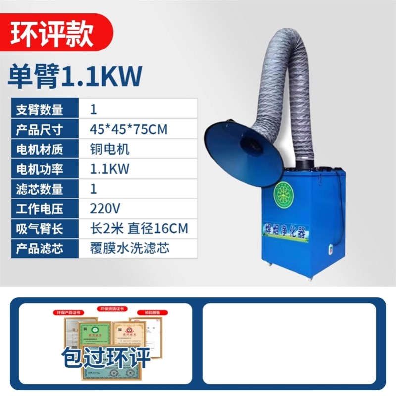 移动式焊烟净化器单双臂二保焊电焊除尘吸烟机工业焊接烟尘净化