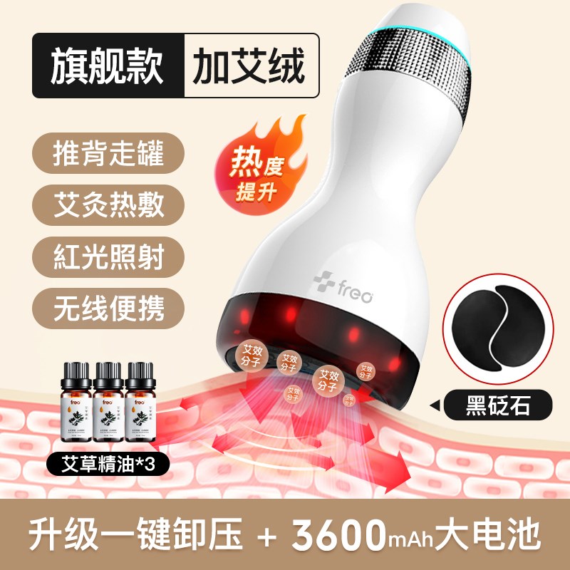 福润达刮痧仪器砭石温灸神按摩电动经络一体艾灸盒扶疏通拔罐阳仪