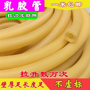 牛皮筋管乳胶管i实验室用大口径弹力橡胶管弹弓皮带胶圈皮条胶皮