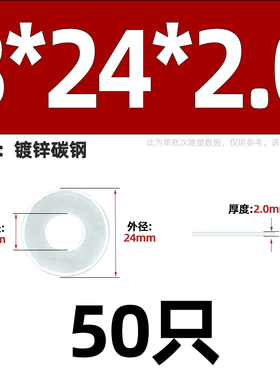 DIN9021 蓝白锌碳钢加大加厚平垫圈垫片加宽金属螺丝介子M5M6-M20