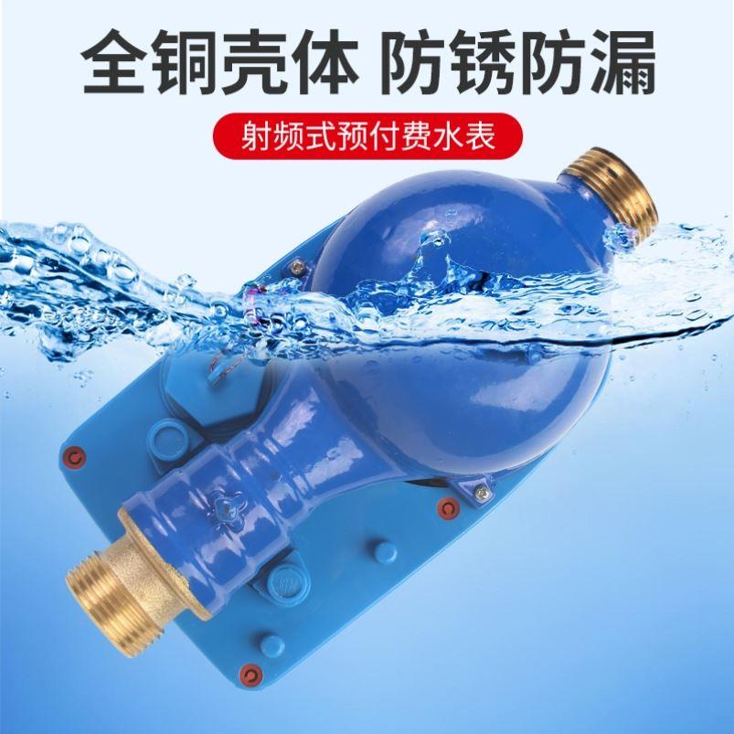 智能水表电预付费刷卡射