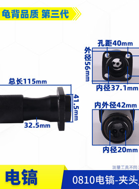 0810 0840 0835 2035电镐气缸凿头头子夹头总成AK47奥顿精力配件