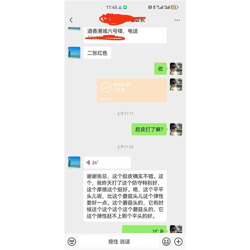 超级防弧Saviga赛维卡六层八层平面微曲面蘑菇头长胶单胶皮中颗粒